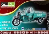 Byby Electric rickshaw , battery operated rickshaw  e-rickshaw  eco friendly rickshaw
