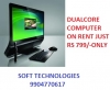 server on rent in ahmedabad.